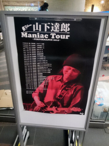 山下達郎　Maniac Tour　神戸公演